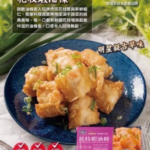 花枝蝦油條400克盒裝