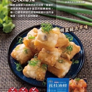 花枝油條400克盒裝