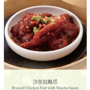沙茶炆鳳爪 約300g