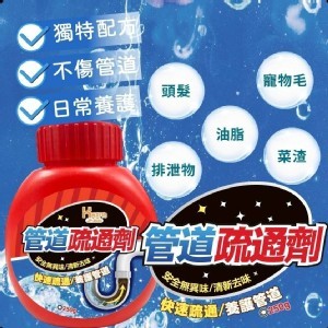 管道疏通劑 規格：250g×2罐