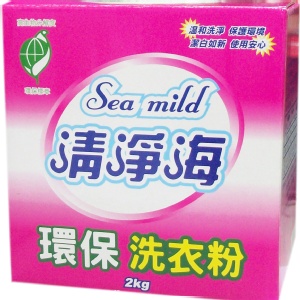 Sea mild 清淨海 環保洗衣粉 2kg