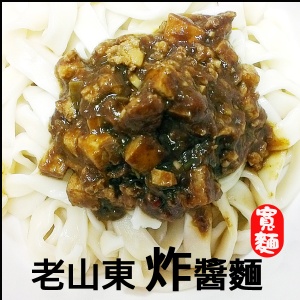 麻雞王~家傳山東炸醬麵 特價：$39