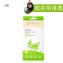 49.eggshell verda 小鹿山丘有機精油驅蚊貼片 x1盒(12枚) *