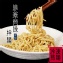 讚歧蛋黃拉拌麵-沙茶肉燥
