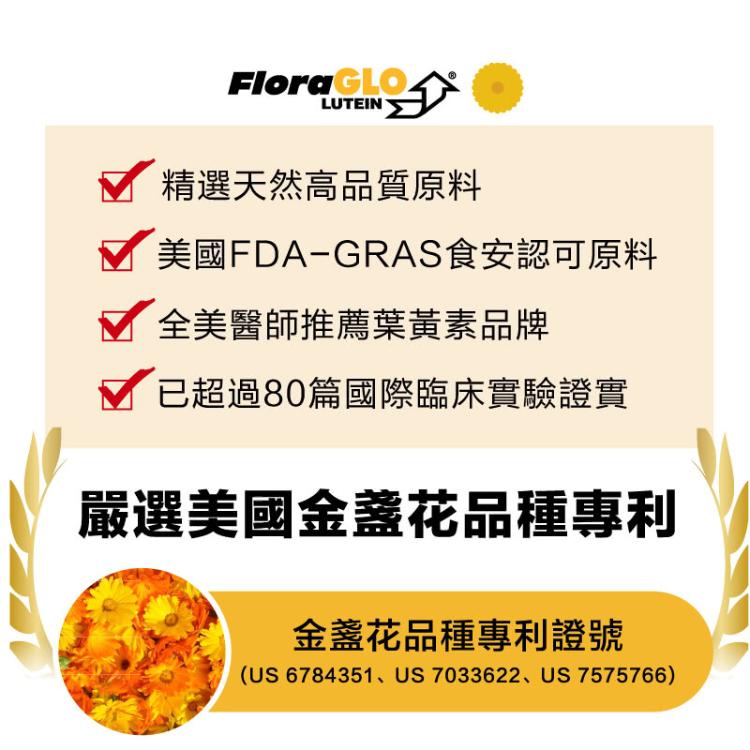 【Lovita 愛維他】愛視卡爾複方膠囊-全素 含葉黃素﹝小資屋﹞(0102574)