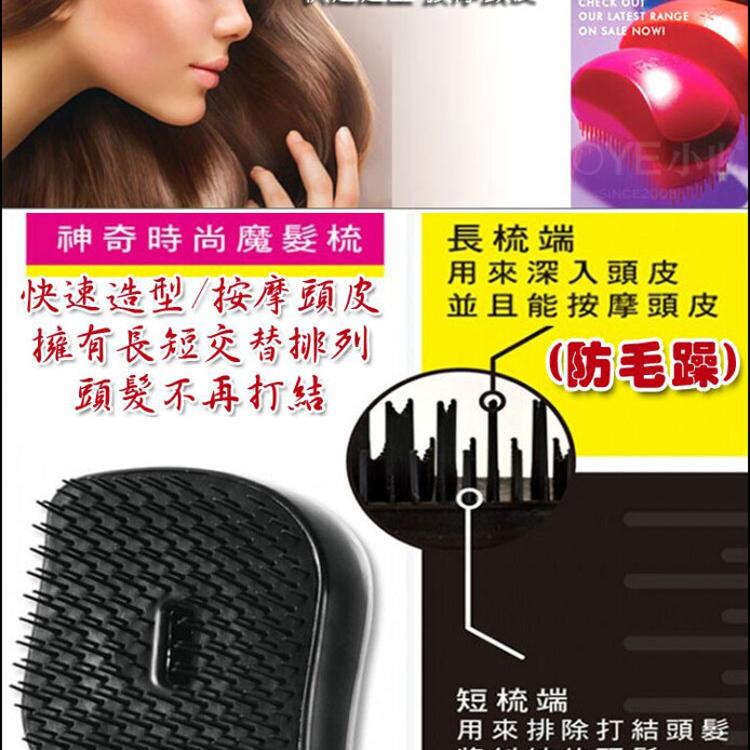DD魔髮梳-神奇護髮梳(1入組)含運價