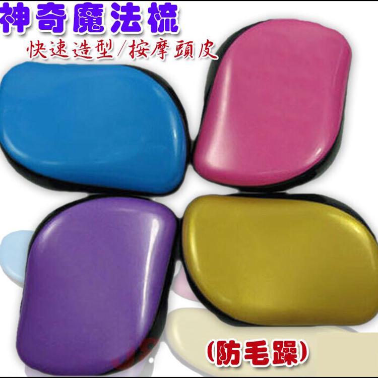 DD魔髮梳-神奇護髮梳(1入組)含運價