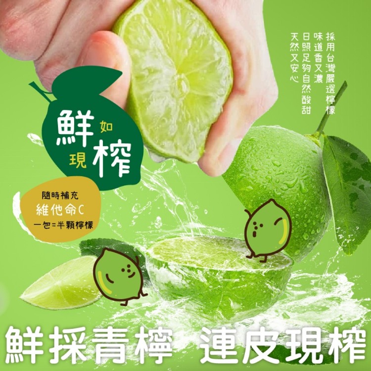 【小檸萌】非濃縮還原 100%天然檸檬原汁