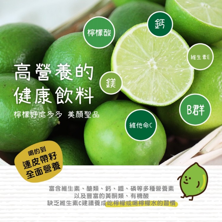 【小檸萌】非濃縮還原 100%天然檸檬原汁