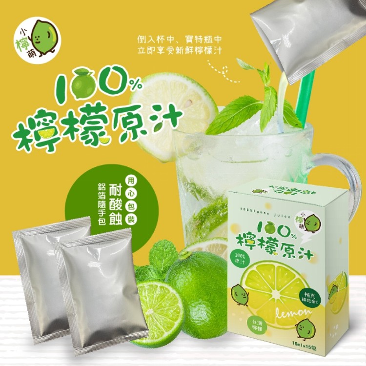 【小檸萌】非濃縮還原 100%天然檸檬原汁