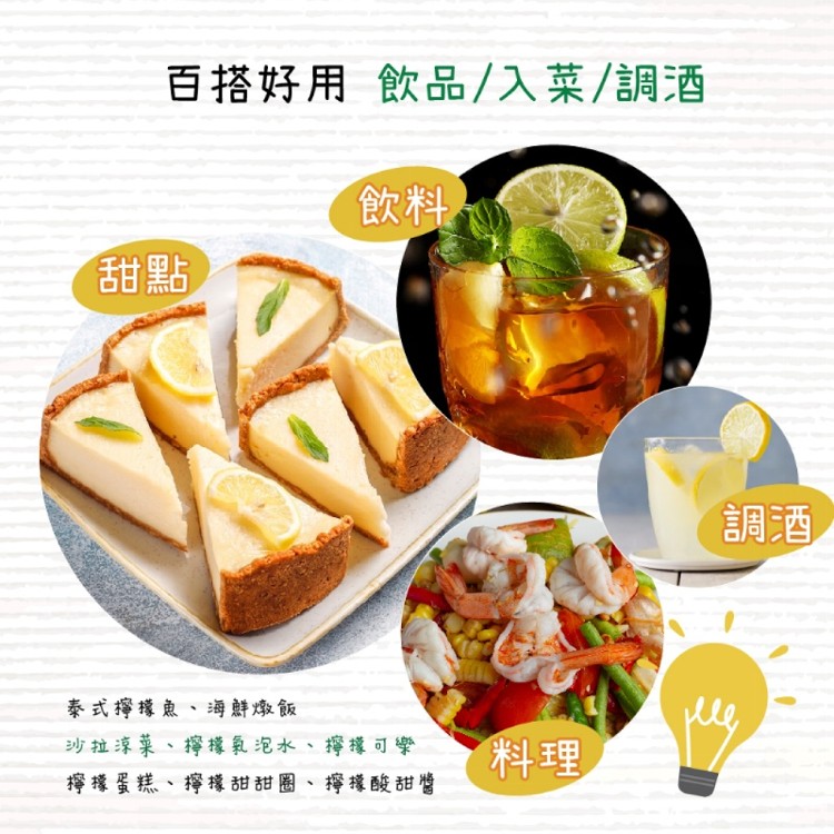 【小檸萌】非濃縮還原 100%天然檸檬原汁