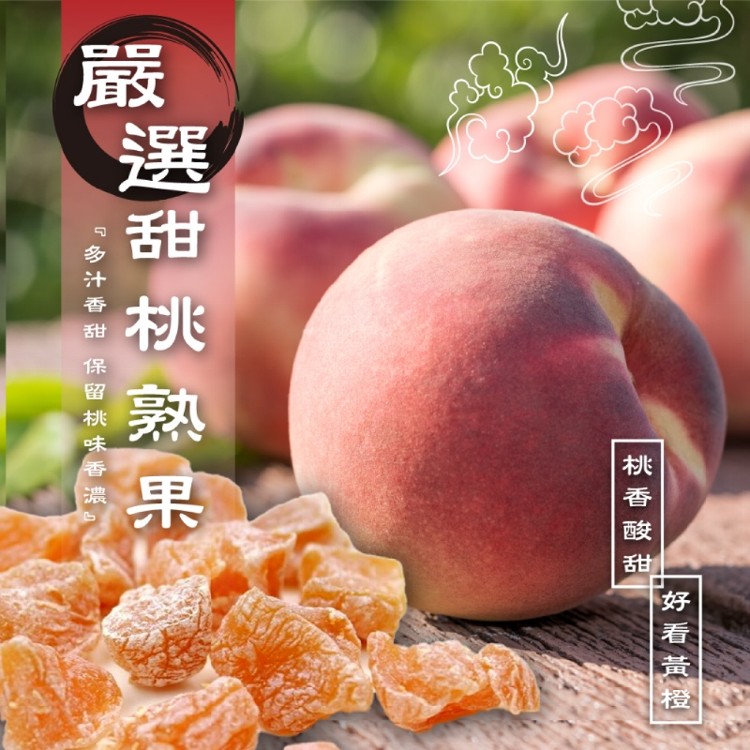 【九龍堂】酸爽到心坎 指定款梅子再一發 還魂沒150g