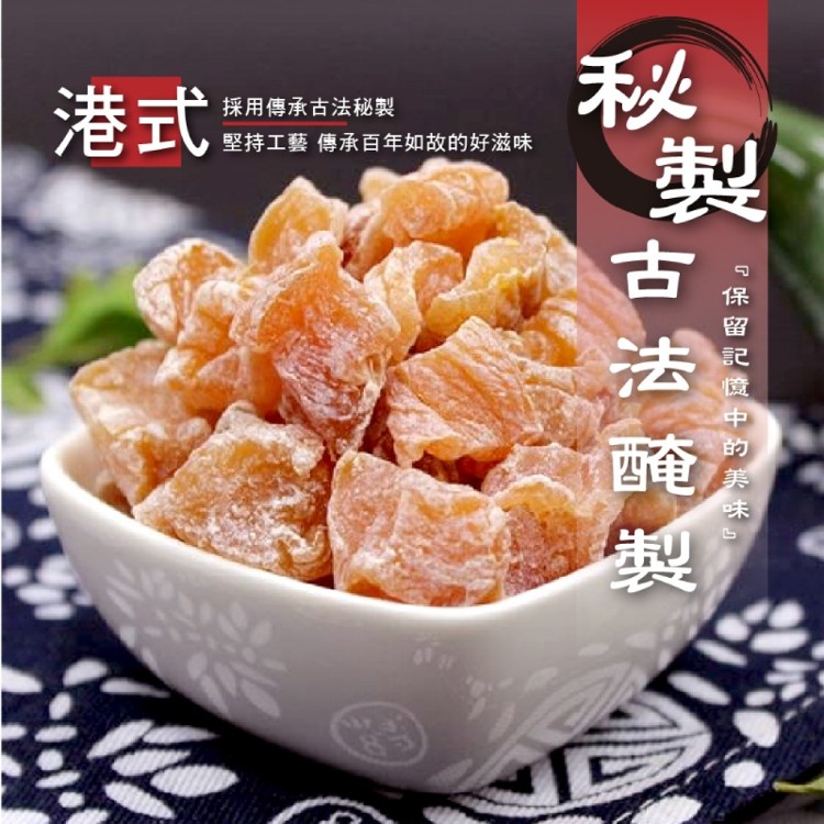 【九龍堂】酸爽到心坎 指定款梅子再一發 還魂沒150g