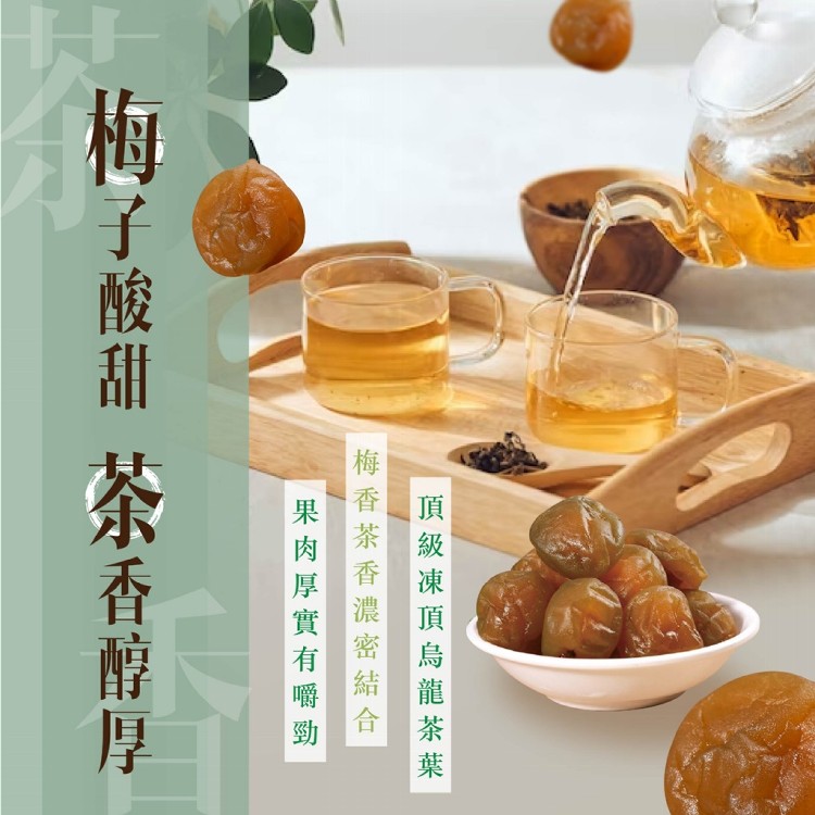 【晨一鮮食】南投凍頂烏龍茶台茶6號 去籽茶梅160g