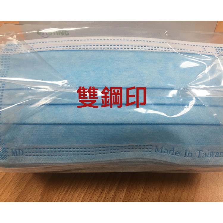 【沃康】醫用口罩