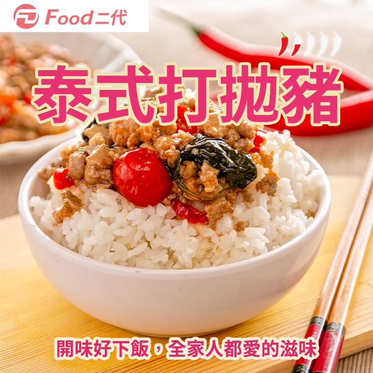 【即期限量特惠】麻婆豆腐/泰式綠咖喱雞/泰式紅咖哩雞/白飯3包(任選)