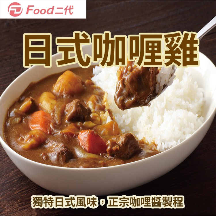 【即期限量特惠】麻婆豆腐/泰式綠咖喱雞/泰式紅咖哩雞/白飯3包(任選)