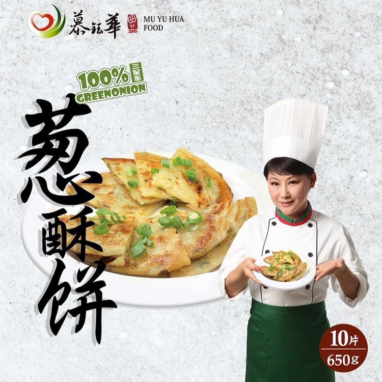 即期【慕鈺華】鮮蝦紅油抄手/甜龍筍鮮肉鍋貼//蔥酥餅/蔥油餅 任選