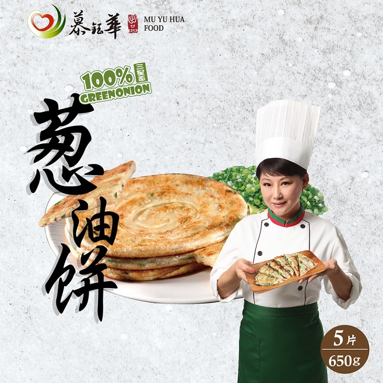 即期【慕鈺華】鮮蝦紅油抄手/甜龍筍鮮肉鍋貼//蔥酥餅/蔥油餅 任選