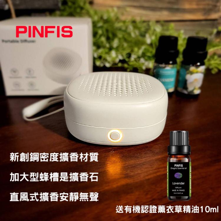 免運!【品菲特PINFIS】行動隨身迷你精油擴香儀 香氛機 (贈有機薰衣草精油10ml) 白色 (5個,每個673.2元)