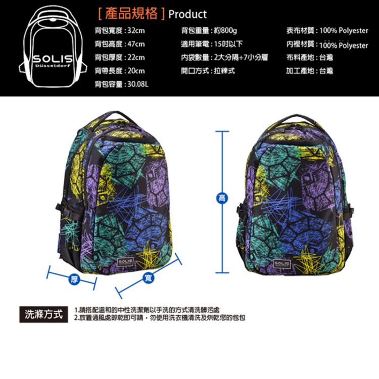 【SOLIS】塗鴉慶典Ultra+後背包(內置15吋筆電夾層) 二色任選