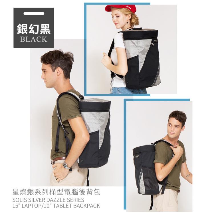 福利品【SOLIS】星燦銀系列桶型後背包-銀幻黑