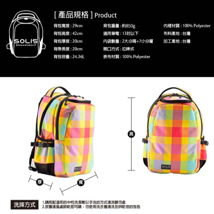 【SOLIS】馬賽克系列Ultra+小尺寸後背包-粉漾黃