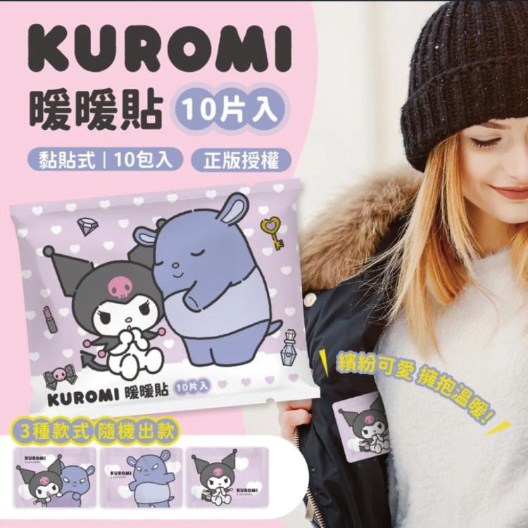 【三麗鷗】酷洛米-暖暖貼10入( 可愛造型)