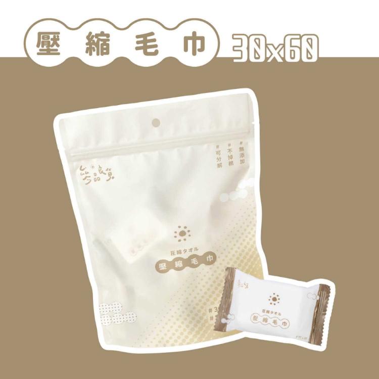 旅行必備 | 一次性壓縮毛巾(20入/袋)