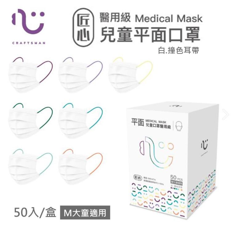 【匠心-兒童M號-平面醫用口罩】夏日繽紛-彩色耳帶