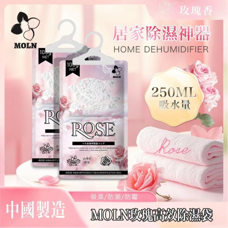 MOLN 玫瑰高效除濕袋