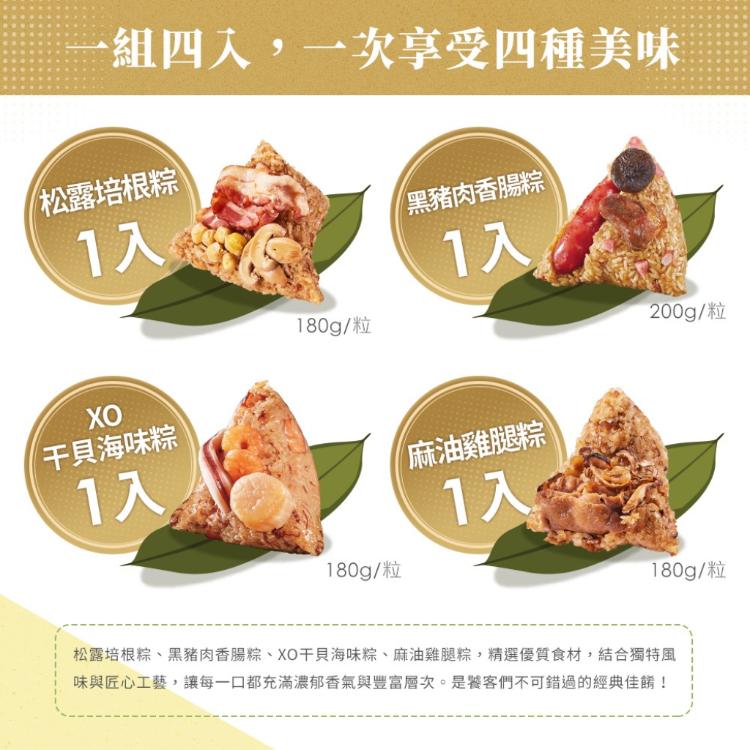 【新東陽】綜合風味粽24入組(端午粽四種口味，每口味6入)