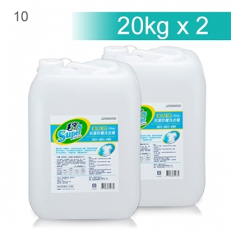 10.毛寶S抗菌防霉洗衣精20kg x2*