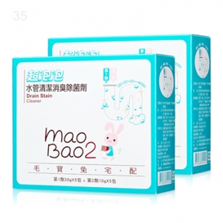 35.毛寶兔超泡泡水管清潔除菌劑（30g+10g）*5包/盒 x 2盒*