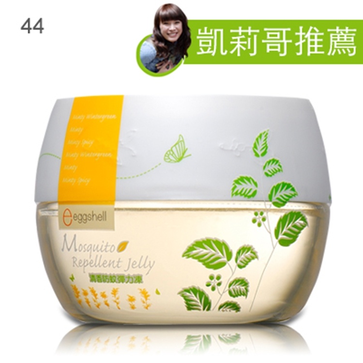 44.eggshell清香防蚊彈力凍250g x1(清新谷) *
