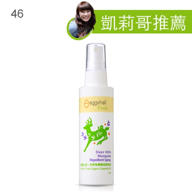 46.eggshell Verda天然精油防蚊液80g x1*