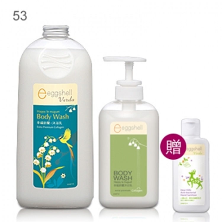 53.eggshell幸福鈴蘭沐浴乳470gx1+1000g補充瓶x1+乾洗手60g*