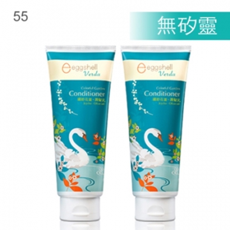 55.eggshell 繽紛花園潤髮乳200gx2*