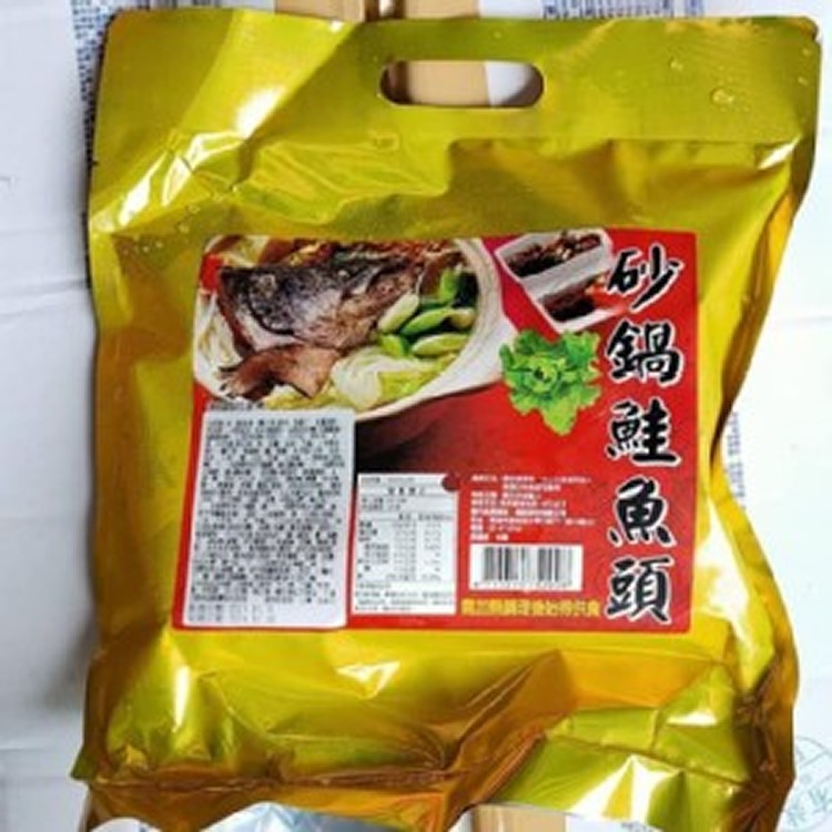 砂鍋鮭魚頭