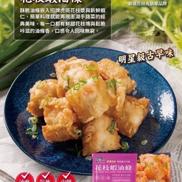 花枝蝦油條400克盒裝