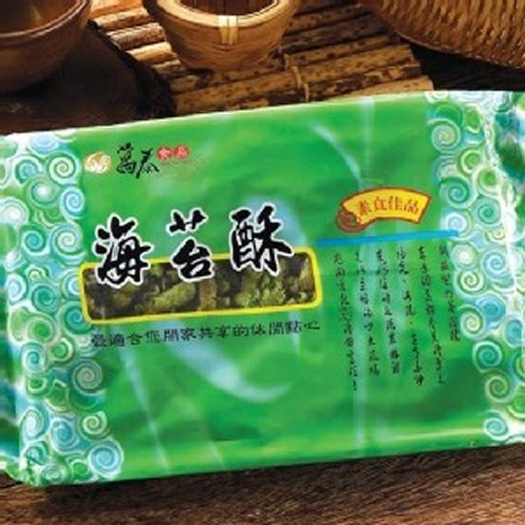 澎湖海苔酥（素）