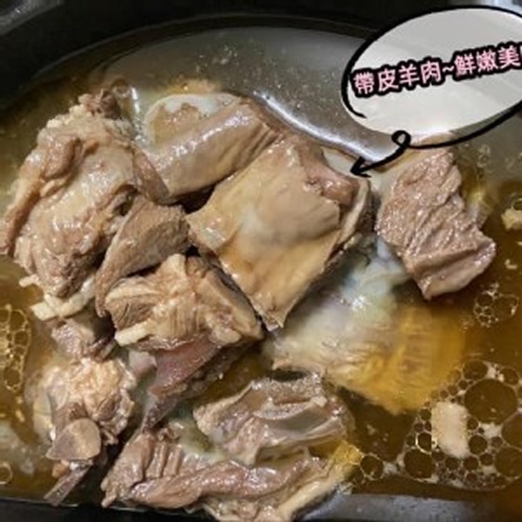 台北南門市場逸湘齌羊肉爐 規格：1000g，固形物413g