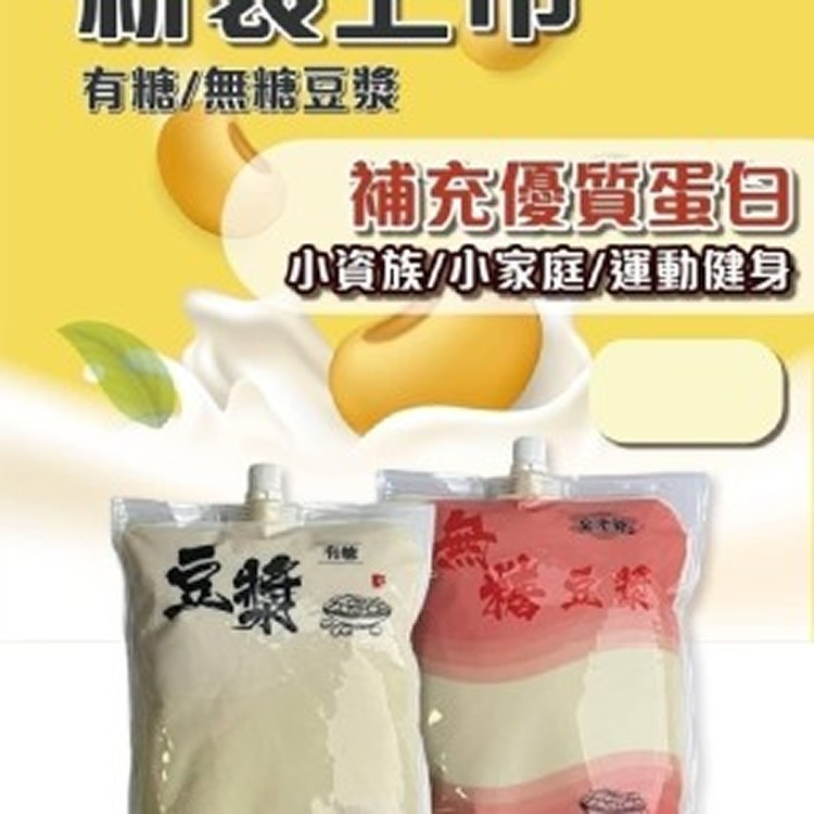 豆老爺⭐️微糖豆漿 容量：1050 ml
