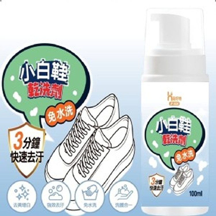 小白鞋乾洗劑3罐組 規格：100ml×3罐