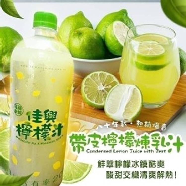 佳興檸檬汁 規格：1250ml
