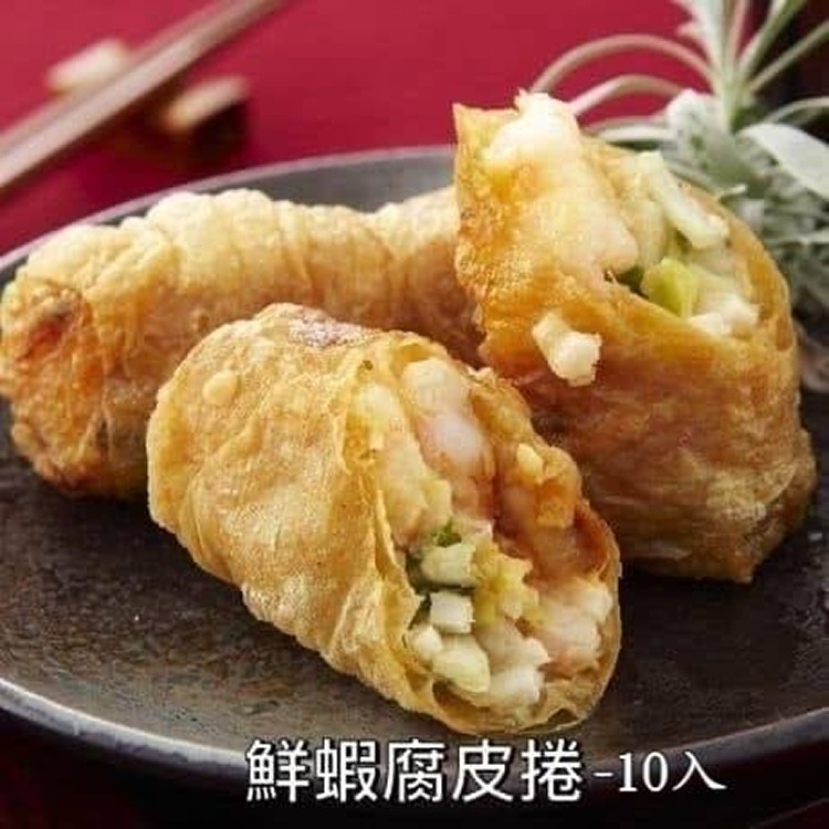 鮮蝦腐皮捲 /10入