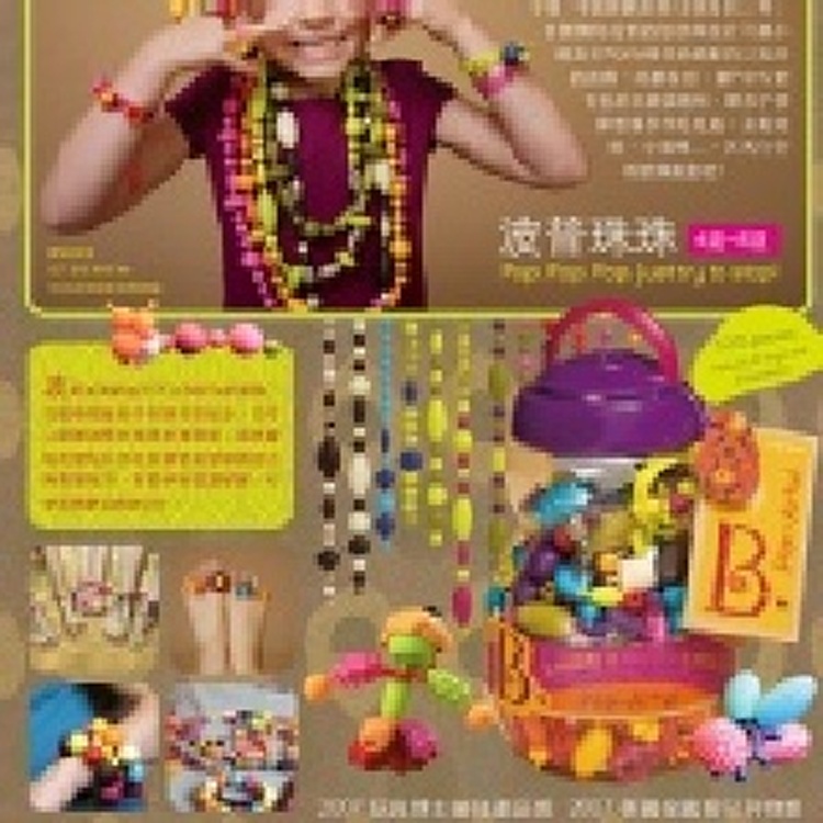【幼兒感統玩具】美國B.Toys~波普珠珠
