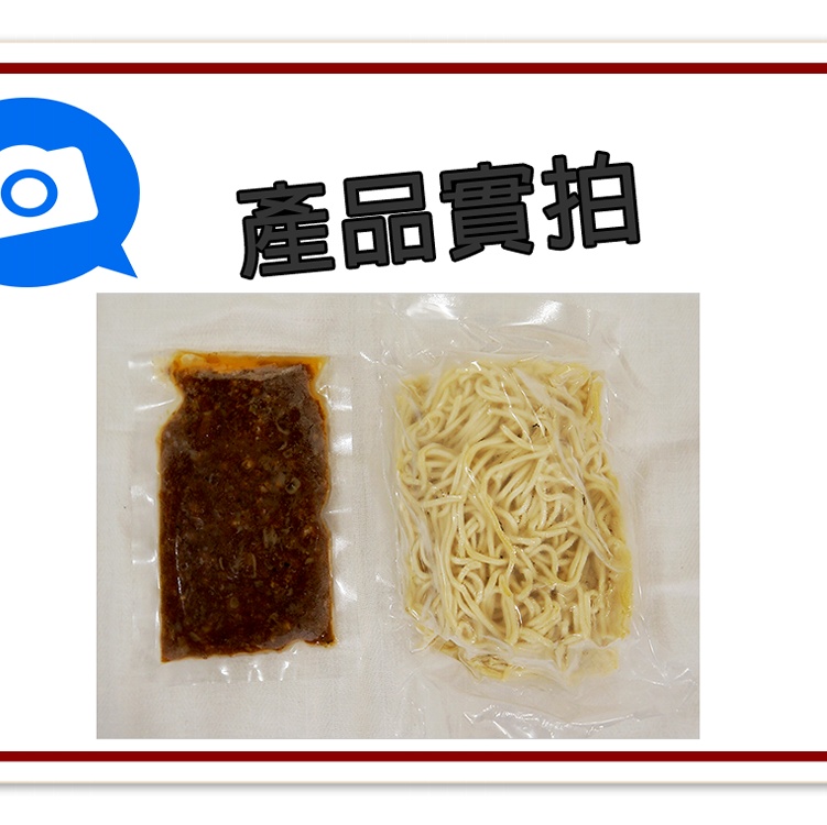 讚歧蛋黃拉拌麵-沙茶肉燥
