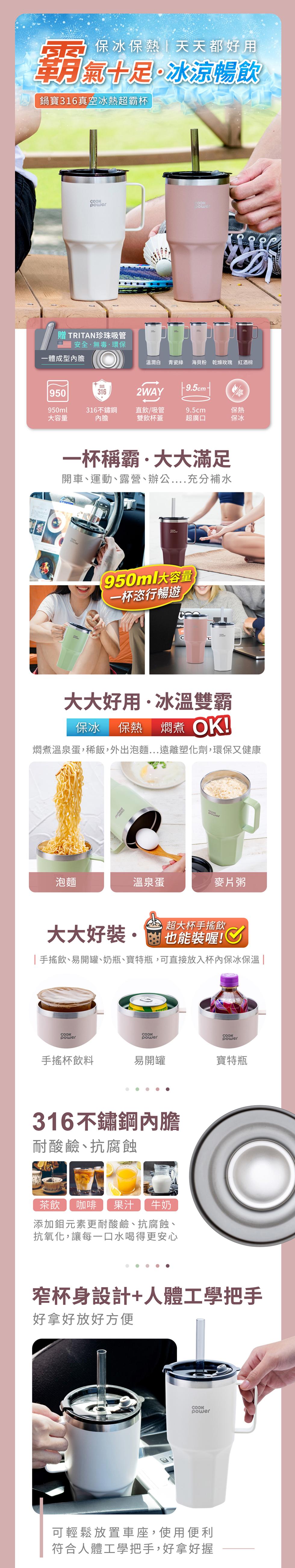 【CookPower鍋寶】316真空冰熱超霸杯950ml(多色任選)