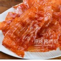 【快車肉紙】A16 原味豬肉紙(有嚼勁) × 超值分享包 (180g/包)